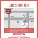 노형치과의원 이미지