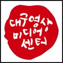 대구경북영화영상사회적협동조합 이미지