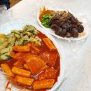 고향분식 - 포항시 북구 중앙로 273 | 고향분식