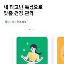 매일 10시 뱅크샐러드(그 가계부 어플 맞음)에서 제공하는 무료 유전자검사 이미지