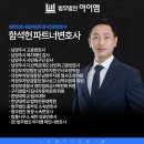 법무법인아이엠 네이버블로그
