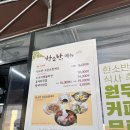 한소반 | 청계산 등산 맛집 한소반 후기