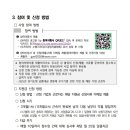 [경기] 2026년 1차 자동차산업 신규입직자 고용ㆍ성장 지원사업 참여기업 및 참여자 모집 공고_경기경영자총협회 이미지