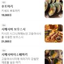 키세츠 | 수영역술집 추천 키세츠 이자카야 강추 후기