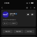 김비서 주식회사