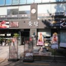 육탐 | 창원 봉곡동 맛집 육탐 봉곡점 후기