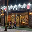 하삼동커피 괘법점 히말라야 소금라떼 맛 후기