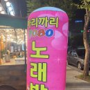 아리까리7080