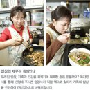 [밥상의 재구성] 암을 이기는 밥상 이미지