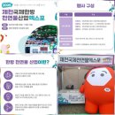 2023 대구시민 맞춤형 평생교육 프로그램 지원 엄마 손, 집밥 백서 | 제천시민들, 중국발 코로나19 엔데믹(풍토병화) 대응-2025제천국제한방천연물산업엑스포(9월20일~10...