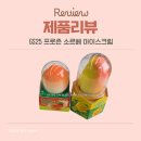 GS25 검단정석점 | GS25편의점, 프로즌 아이스크림 후기