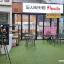 도시락 카페 패밀리