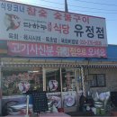 결성정육점 이미지