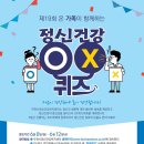 부천시정신건강복지센터 이미지