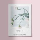 아카데미윤슬