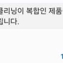 ㈜더클리닝 이미지