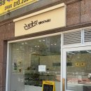 율하초교 | 김해 율하동빵집 추천 근의공식베이커리 빵 포장 후기