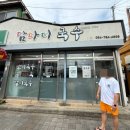 모슬포중앙시장 | 제주도 대정읍 모슬포 <담다디 국수> 솔직 후기 | 모슬포중앙시장 가성비 좋은 고기국수집