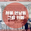 카페그림 이미지