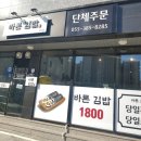 바론김밥 네이버블로그