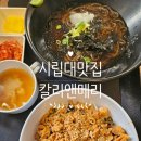 칼리앤메리 네이버블로그