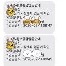 농협기업도시점 | 행복주택 청년 버팀목 전세 대출(농협) 실행 후기