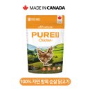 (주)올네이쳐 | 고양이 동결건조:) 올네이쳐 '퓨어' 급여 후기!_PURE Chicken