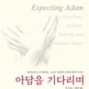 아담출판사