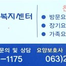 제일요양보호사교육원 이미지