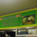장수밀면 - 동구 진성로28번길 27 | 장수밀면