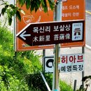 목신리 보살상 이미지