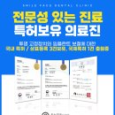 최치과의원 이미지