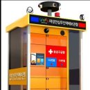 부천시여성안심무인택배보관함 이미지