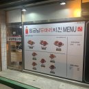 일석이조 두마리치킨 이미지