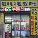 초지공인중개사사무소 이미지