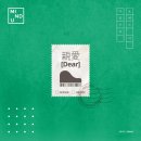 디어(Dear.)