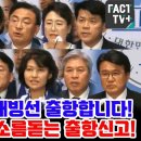 조국혁신당 쇄빙선 출항합니다 이미지