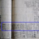 충주지씨 지정(池淨)은 충장공 정분(鄭苯)의 생질(甥姪) 여부 이미지