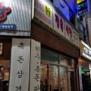 한울수산식당