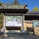 최참판댁! 대하장편소설 &#34;토지&#34; 작가 박경리! 드라마 토지 촬영지! 경남 하동군 악양면 평사리 소재. 나 홀로 2025년 11월 14. 이미지