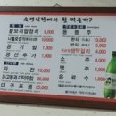 해물궁식당