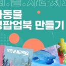 여수남산초등학교 이미지