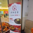 괴짜반점 - 광주시 문화로 97 | 괴짜반점