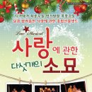 사랑에 관한 소묘 이미지