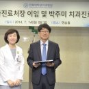 전북대학교치과병원 이미지