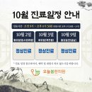 오늘봄한의원 이미지