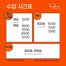 같이운동 까치산