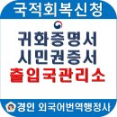 경인행정사사무소 이미지