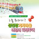 섬진강 기차마을 이미지