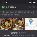 오복칼국수 이미지